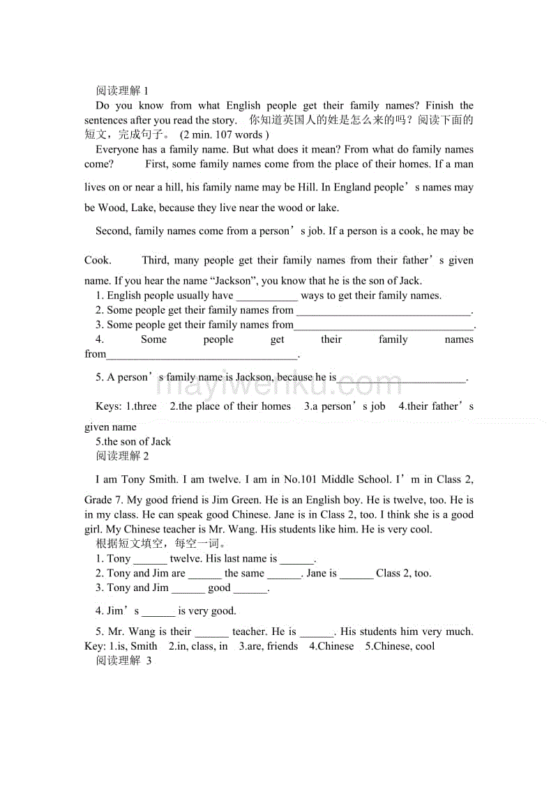 七年級英語閱讀理解50篇(附答案)